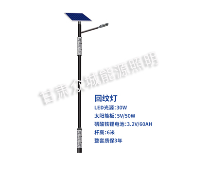 回纹人民路街道太阳能路灯 回纹人民路街道太阳能路灯